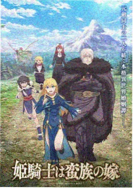 动漫春日萤火画面