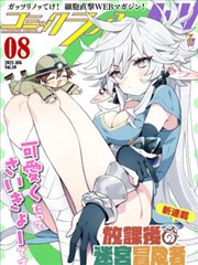 漫画改编时间典当行画面